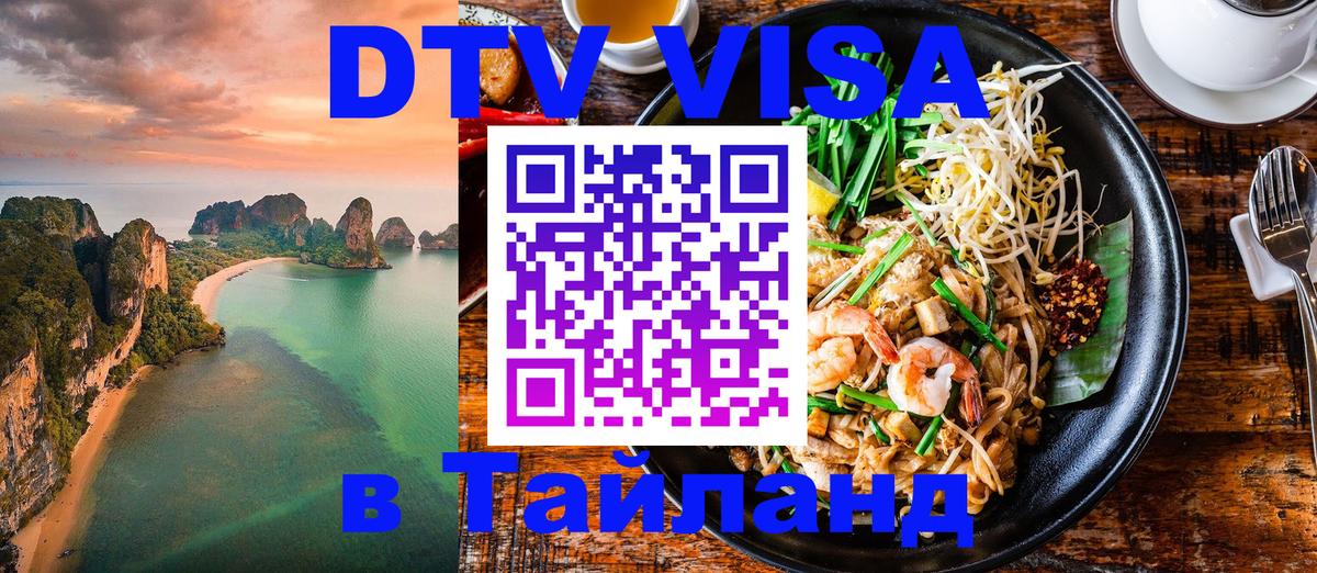 Оформление DTV визы под ключ: стоимость и тарифы, только загранпаспорт - Пхеньян  04.10.2025 